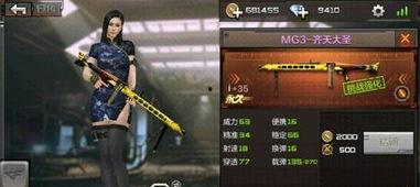 手游cf体验服最新爆料,全新武器与地图来袭,战火升级!